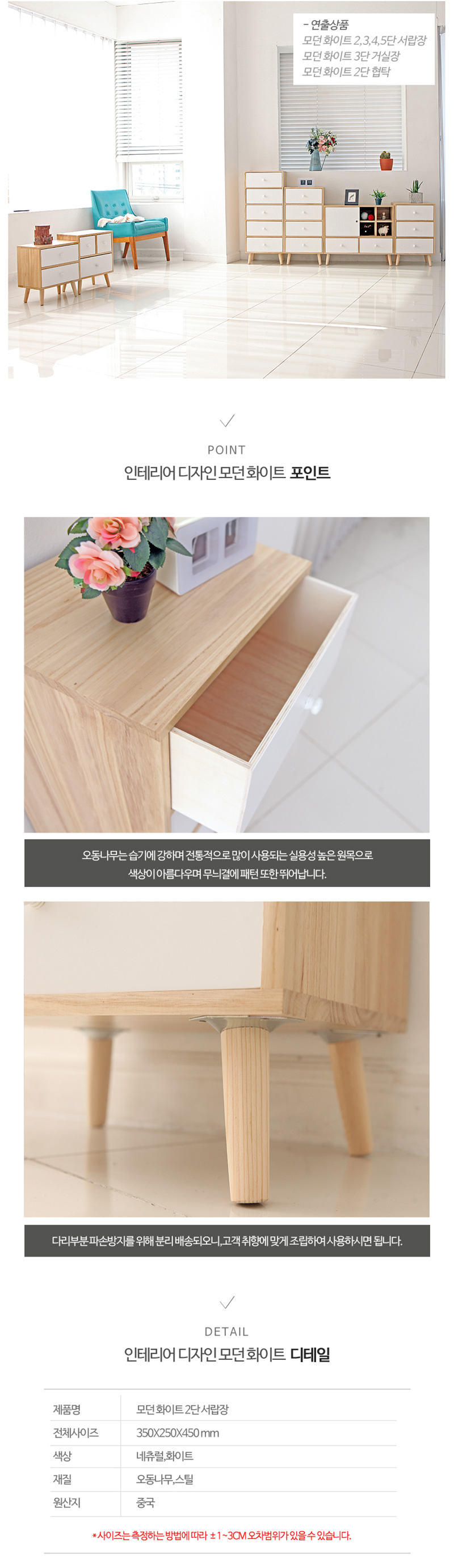 모던 화이트 2단 서랍장 2.jpg